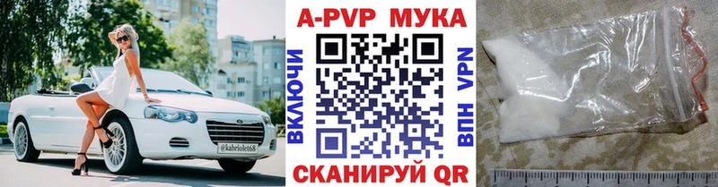 A-PVP крисы CK Павловск