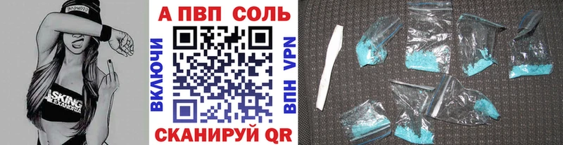 Alpha PVP СК  Павловск 