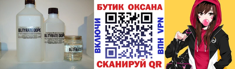 Бутират оксибутират  дарнет шоп  Павловск 