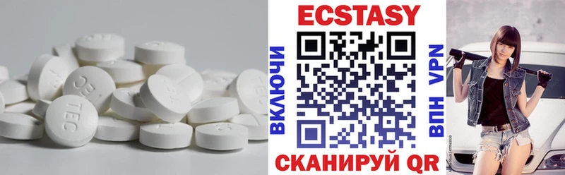 Ecstasy таблы  хочу   Павловск 