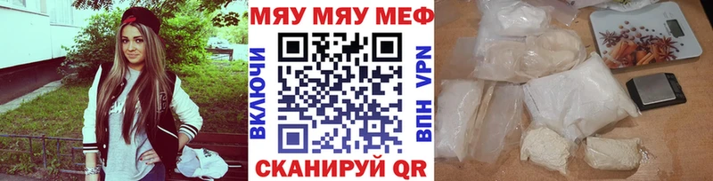 Мефедрон мука Павловск