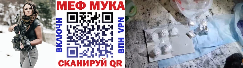 Мефедрон мука  Павловск 